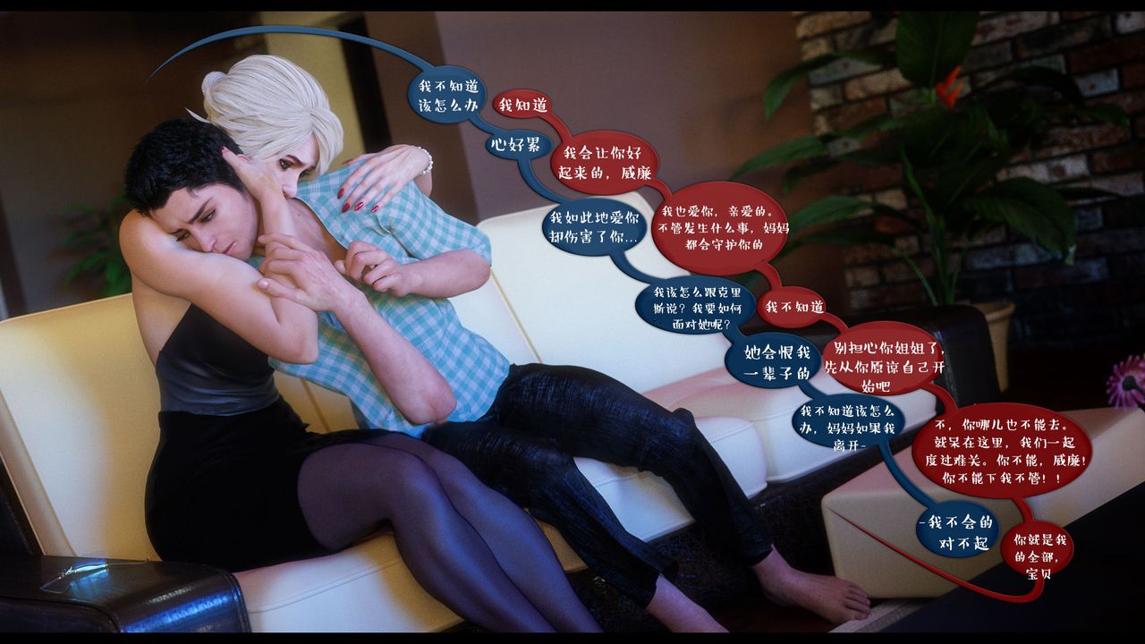 [3D]作家妈妈的沦陷第14话