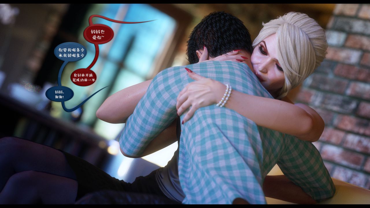 [3D]作家媽媽的淪陷第14話