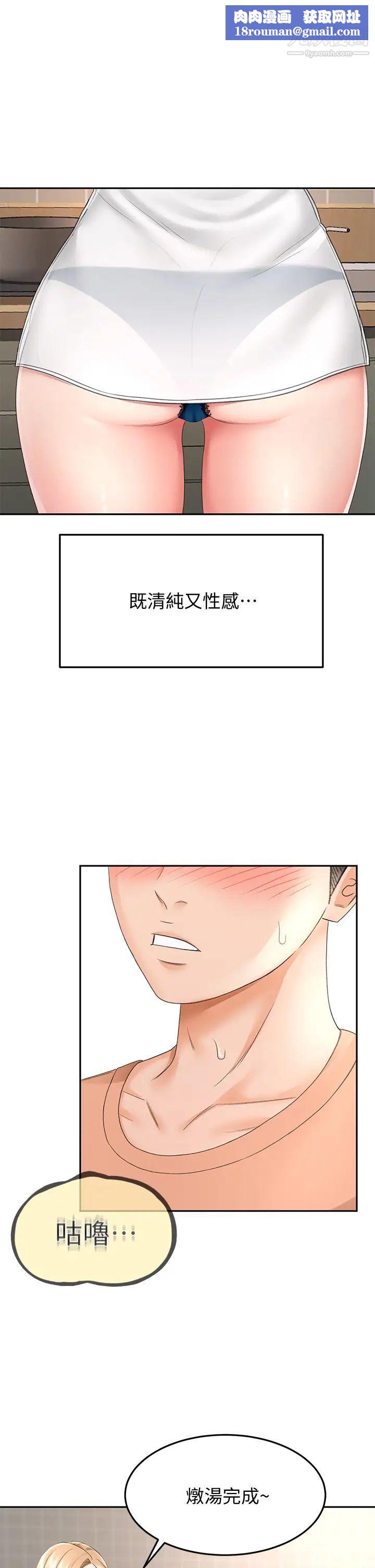 剑道学姊第15话-刺激本能的丰满身材