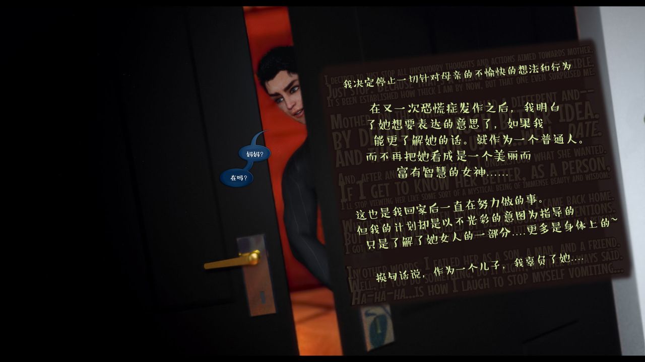 [3D]作家妈妈的沦陷第14话