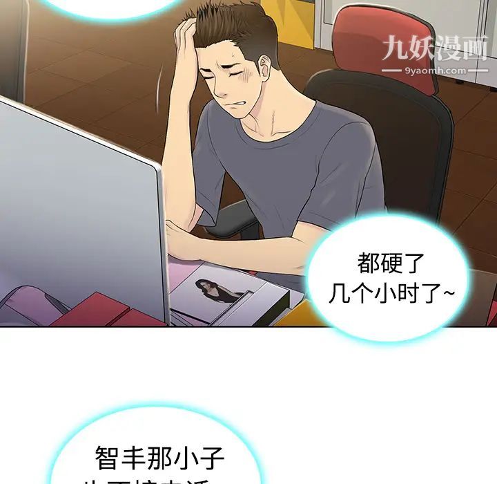 被女神环绕的男人第3话