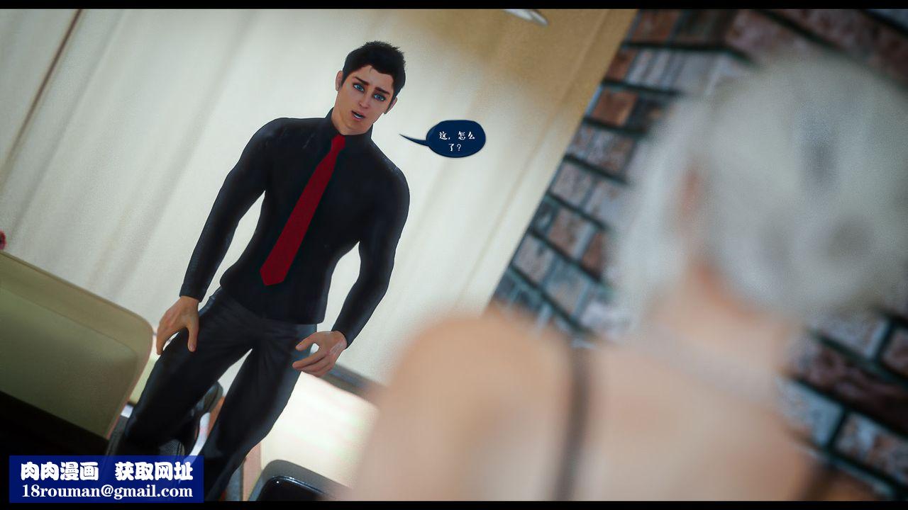 [3D]作家媽媽的淪陷第14話