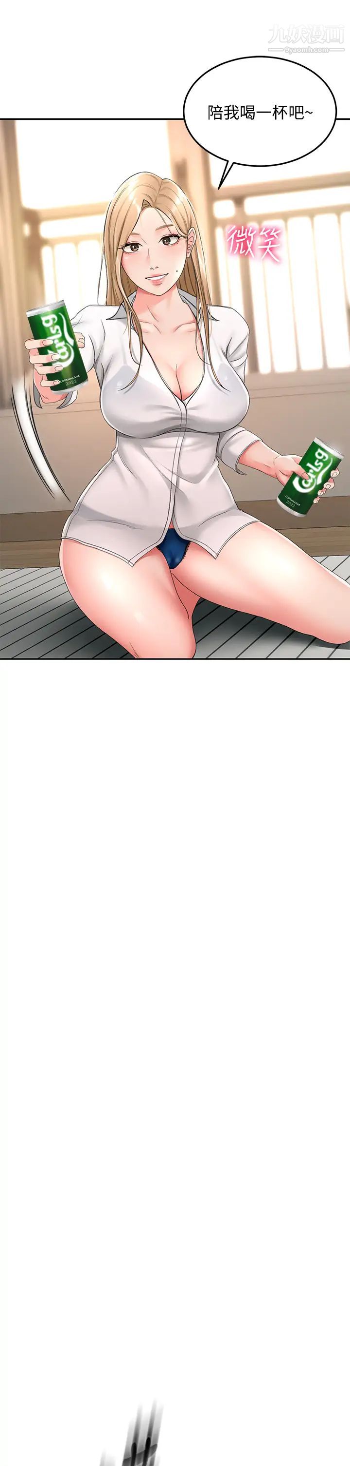 劍道學姊第15話-刺激本能的豐滿身材