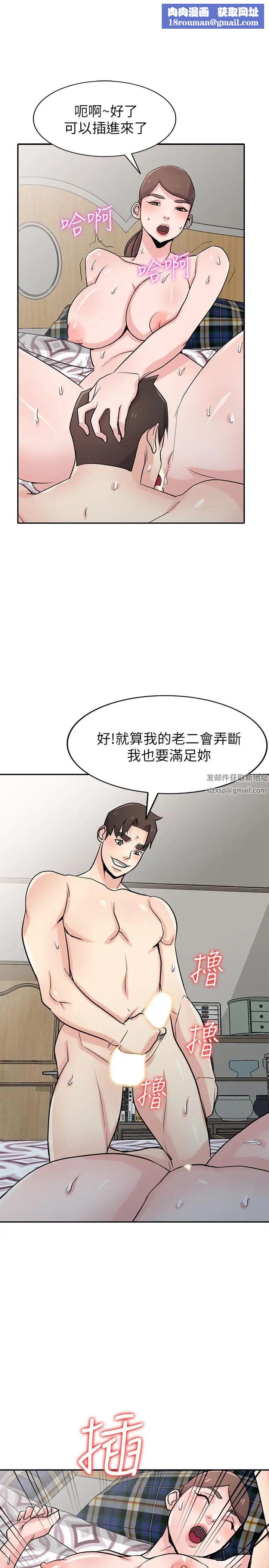 驯服小姨子第65话-到海边旅行