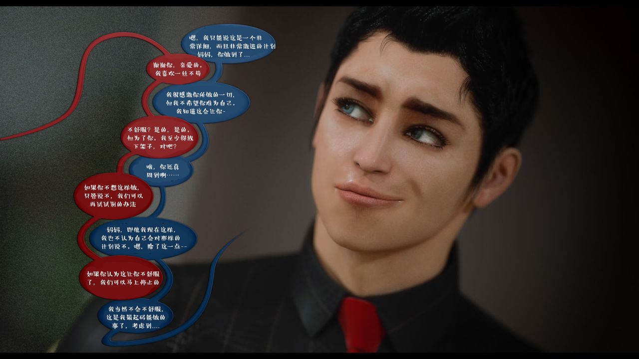 [3D]作家妈妈的沦陷第14话