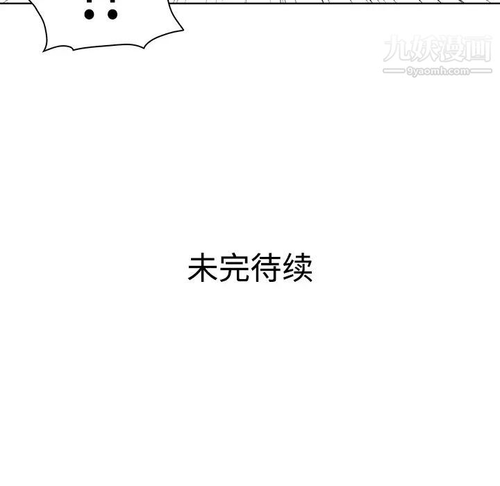 被女神环绕的男人第3话