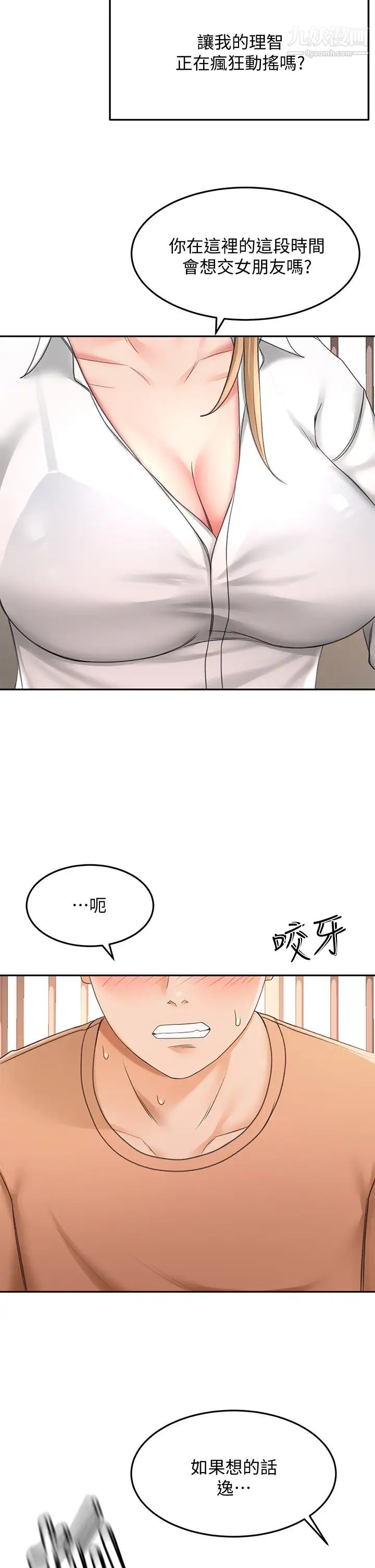 剑道学姊第15话-刺激本能的丰满身材