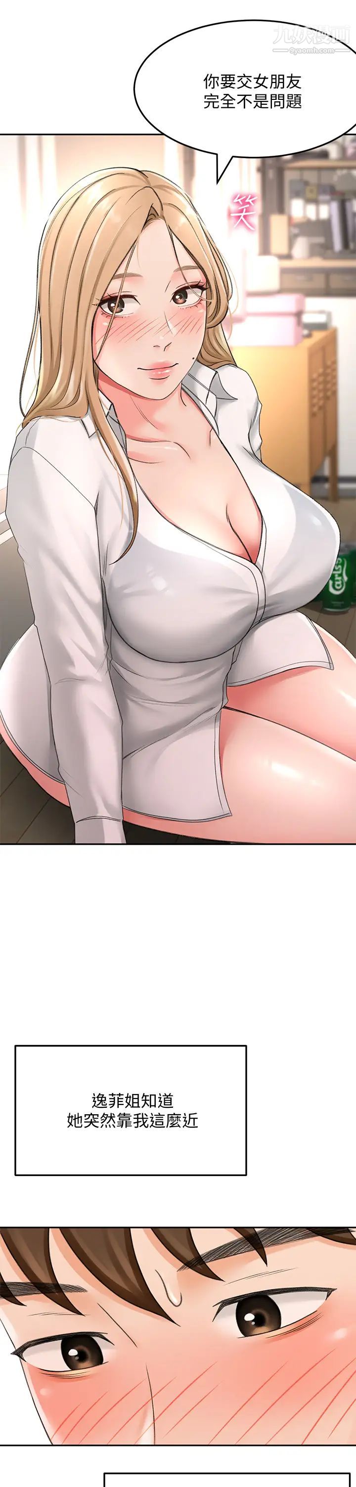 劍道學姊第15話-刺激本能的豐滿身材