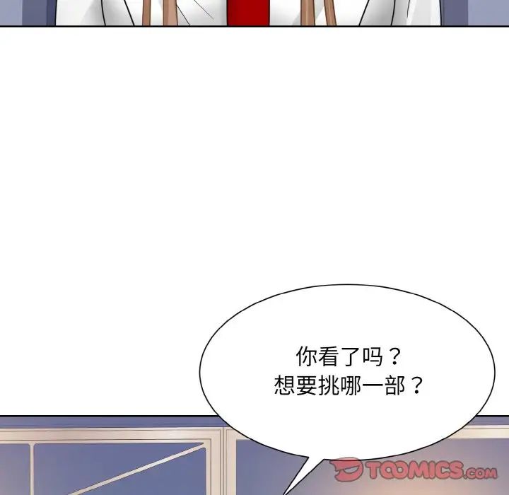 驯服小姨子第65话-到海边旅行