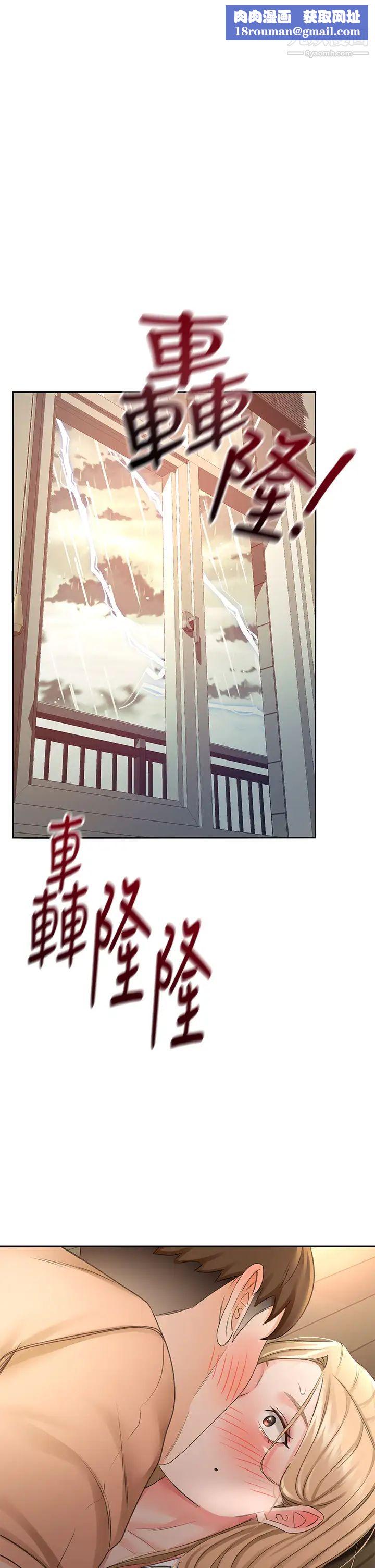 劍道學姊第16話-姐姐濕透的祕密花園