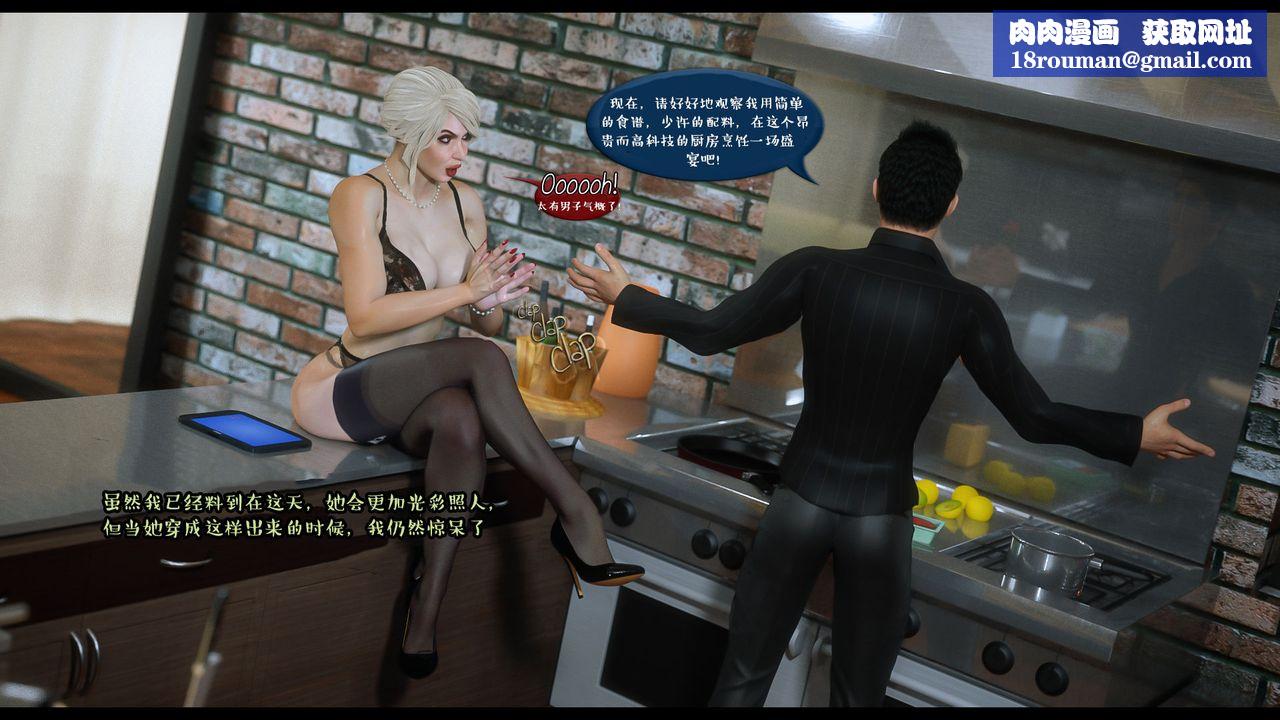 [3D]作家妈妈的沦陷第15话