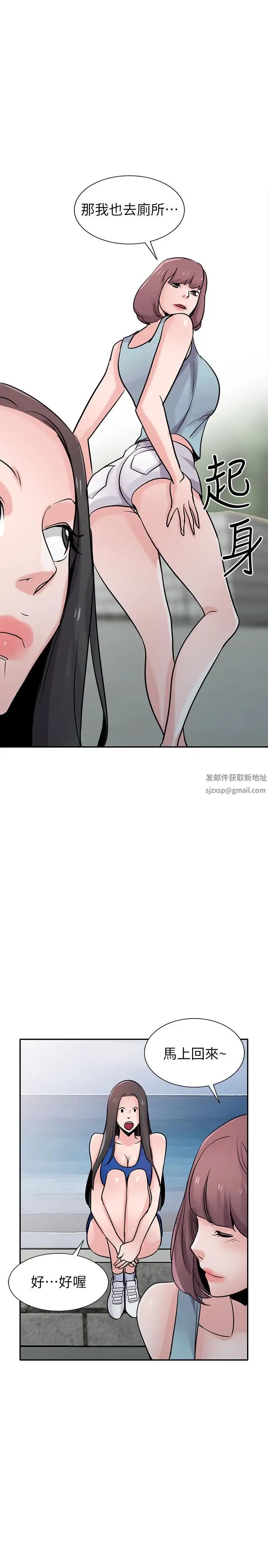 驯服小姨子第65话-到海边旅行