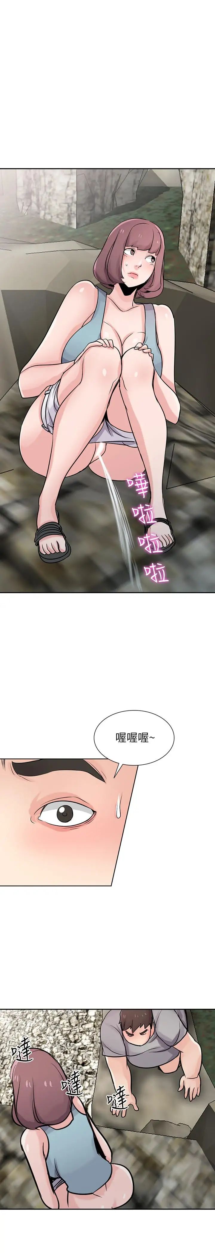 馴服小姨子第65話-到海边旅行