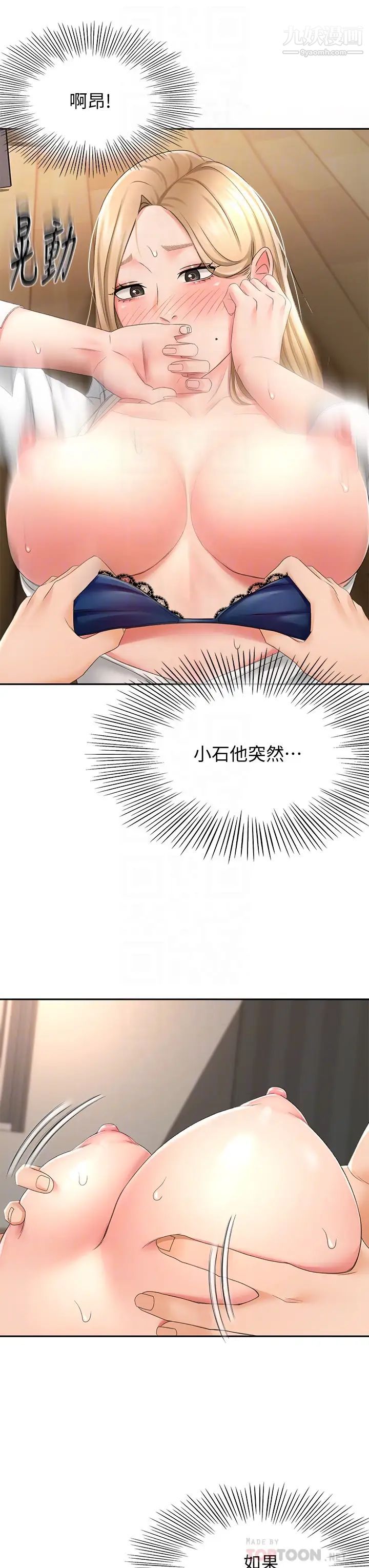 劍道學姊第16話-姐姐濕透的祕密花園