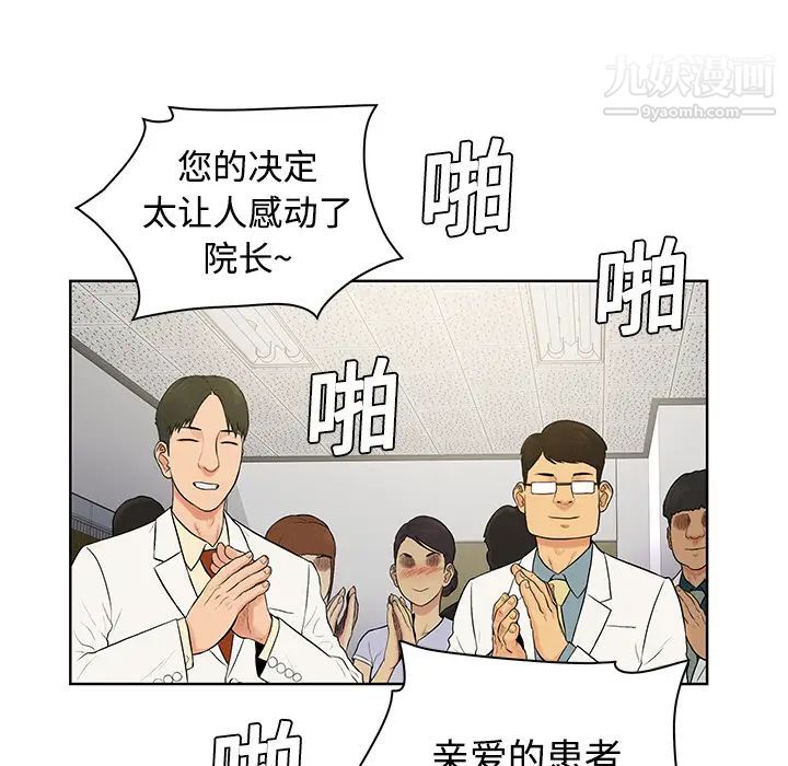 被女神环绕的男人第4话