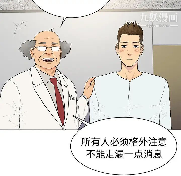 被女神环绕的男人第4话