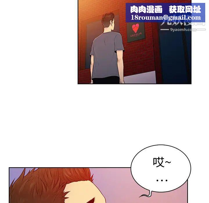 被女神环绕的男人第4话