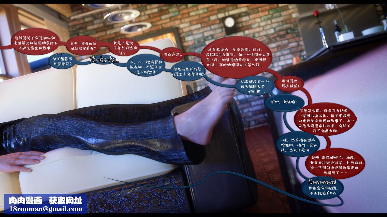 [3D]作家妈妈的沦陷第15话