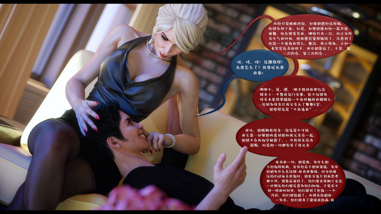 [3D]作家妈妈的沦陷第15话