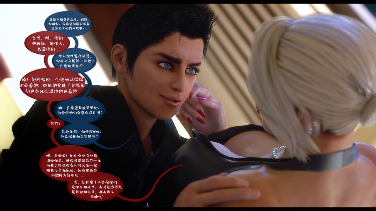 [3D]作家媽媽的淪陷第15話