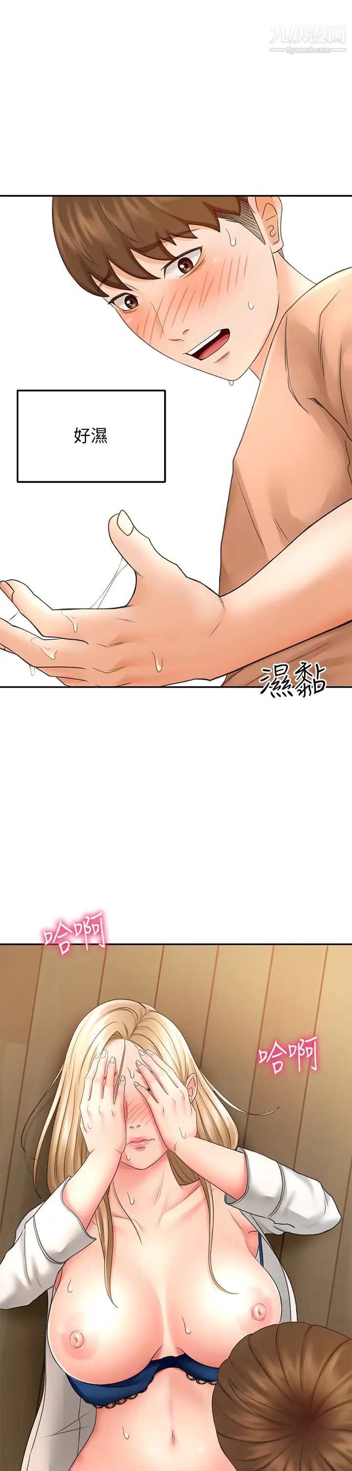 剑道学姊第16话-姐姐湿透的秘密花园