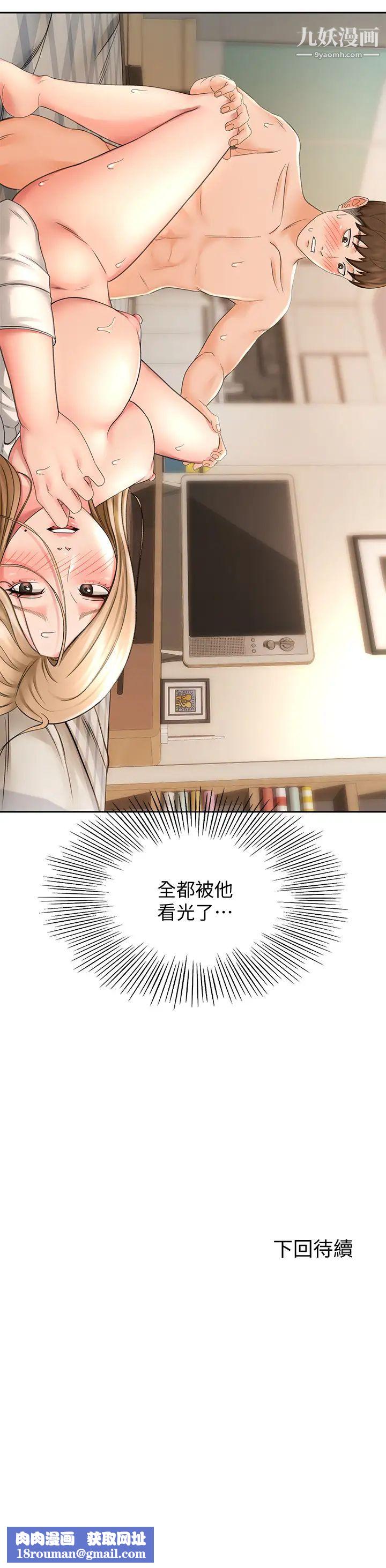 剑道学姊第16话-姐姐湿透的秘密花园