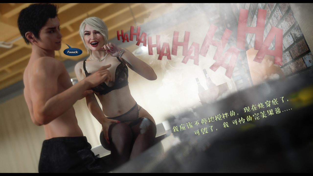 [3D]作家妈妈的沦陷第15话