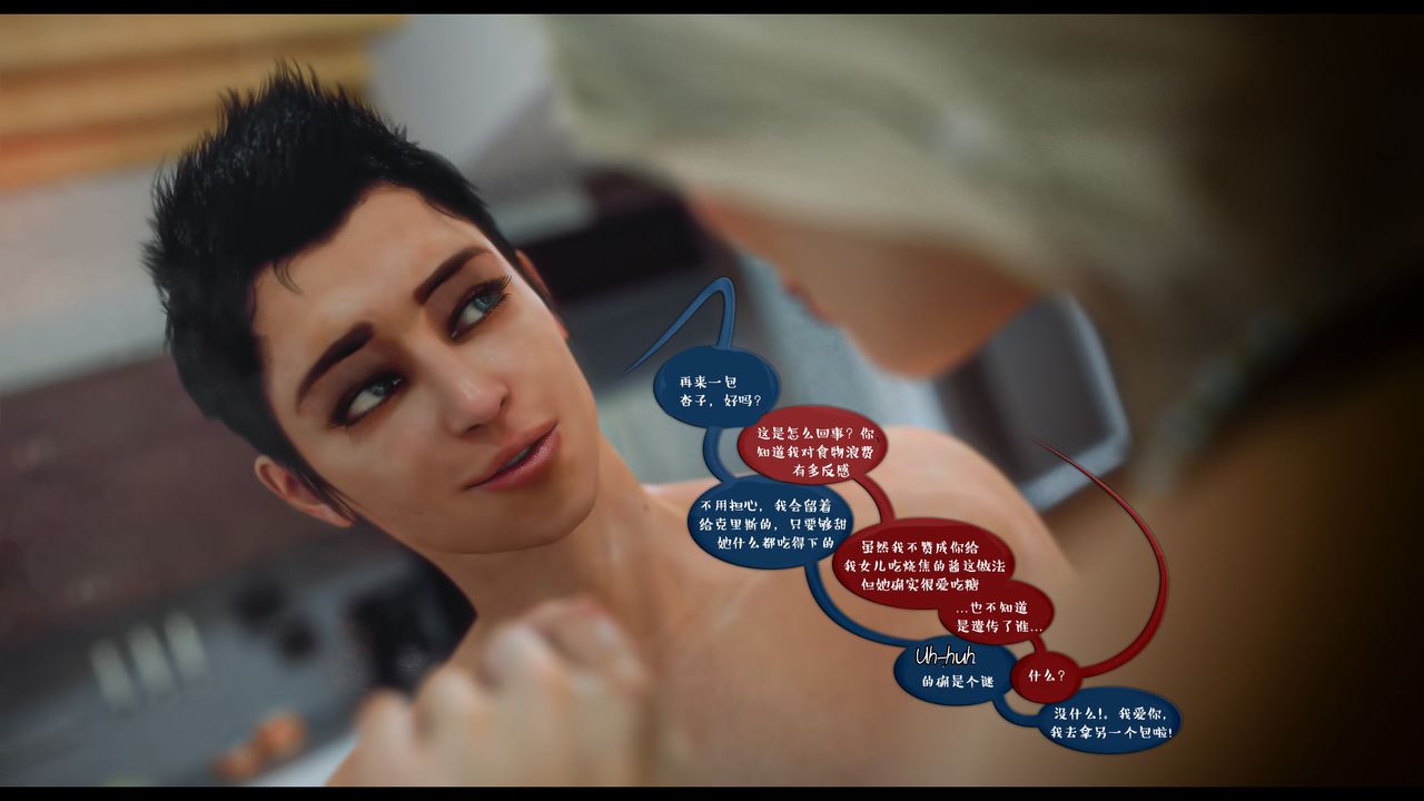 [3D]作家妈妈的沦陷第15话