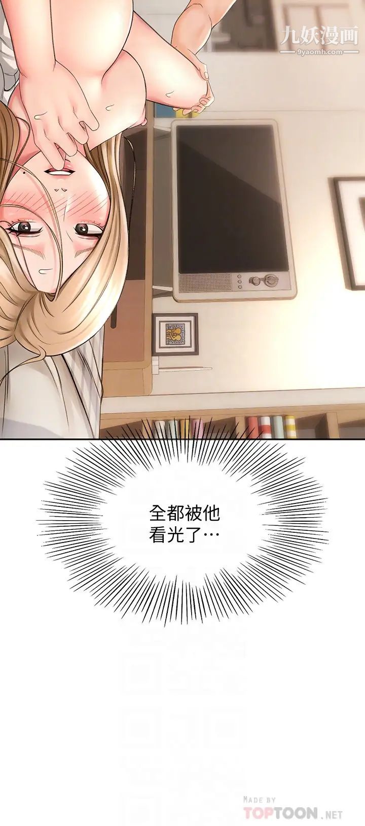 剑道学姊第17话-让妳见识我男人的威力!