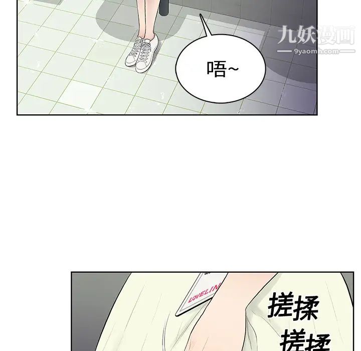 被女神環繞的男人第4話