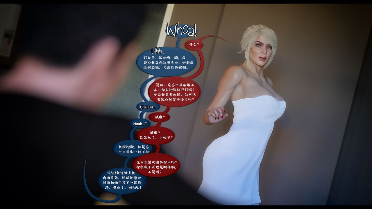 [3D]作家妈妈的沦陷第15话