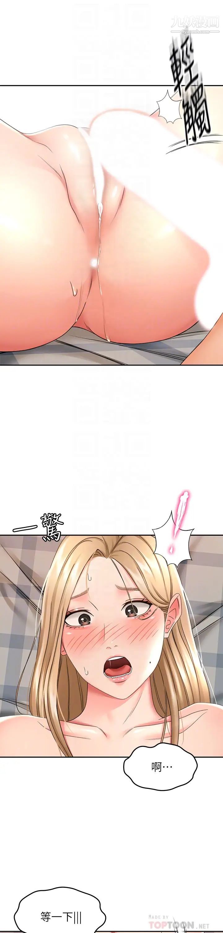 劍道學姊第17話-讓妳見識我男人的威力!