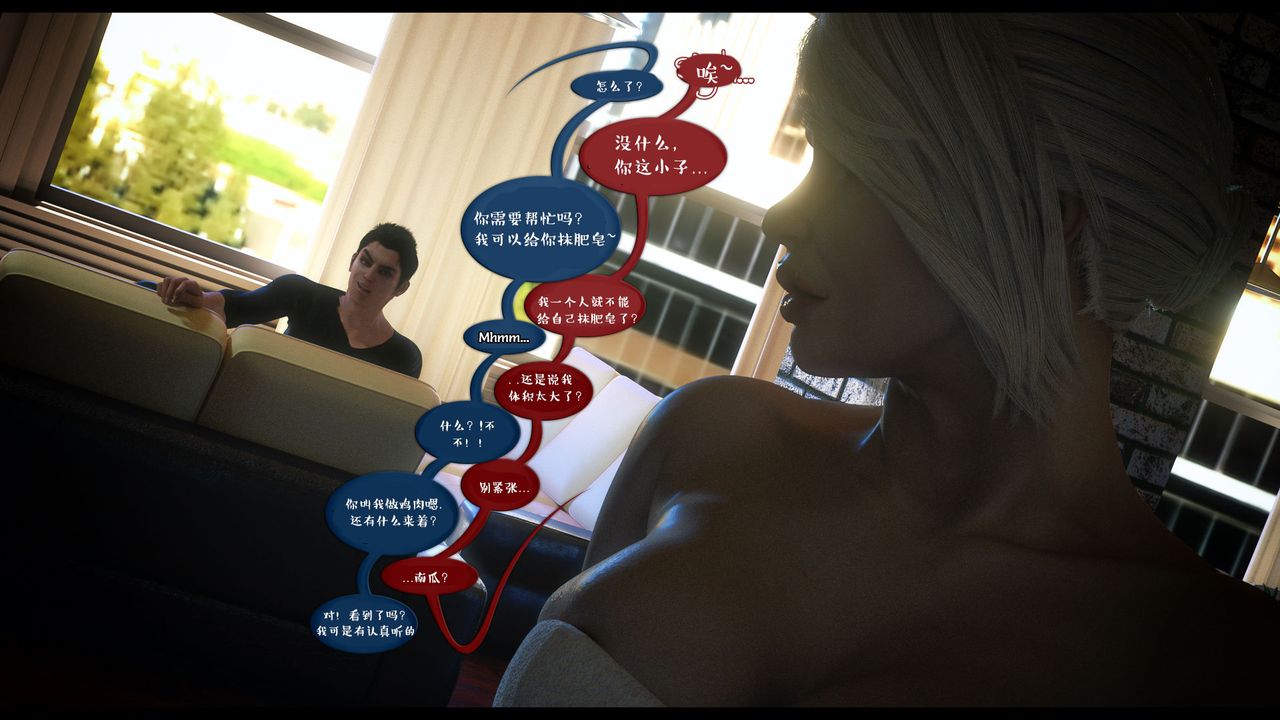 [3D]作家媽媽的淪陷第15話