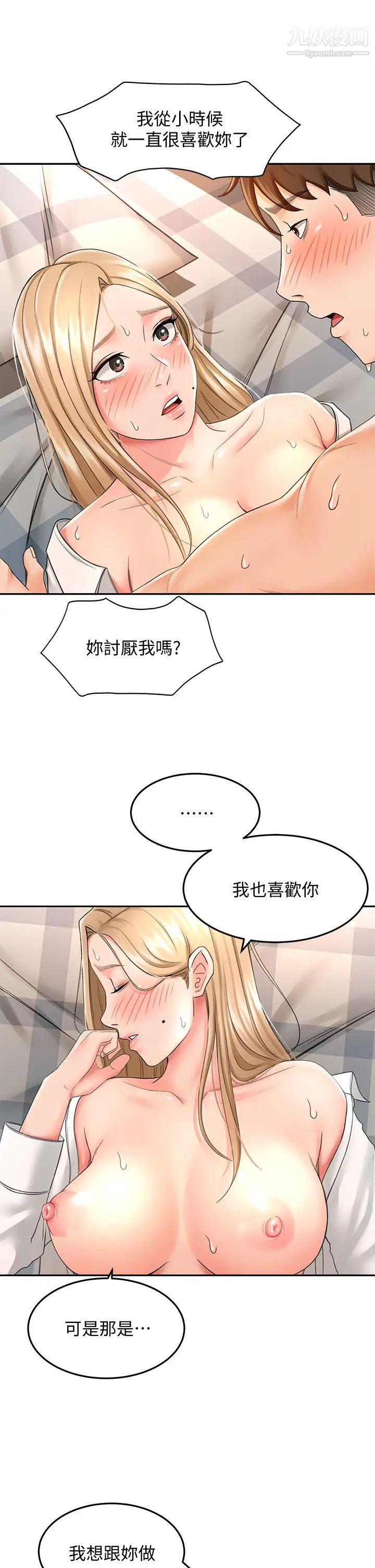 剑道学姊第17话-让妳见识我男人的威力!