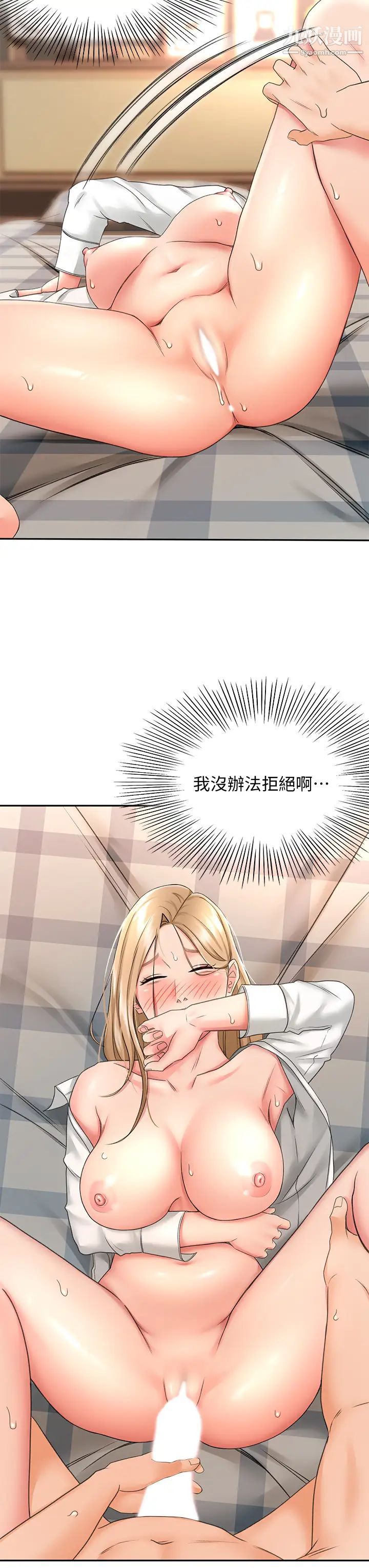 剑道学姊第17话-让妳见识我男人的威力!