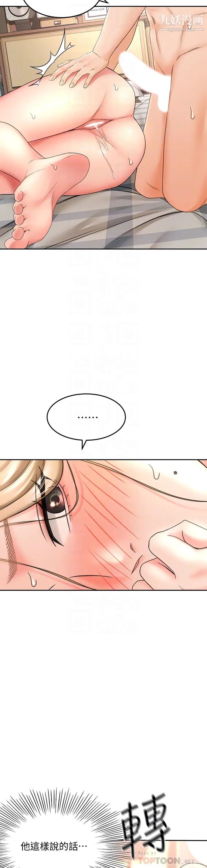 剑道学姊第17话-让妳见识我男人的威力!