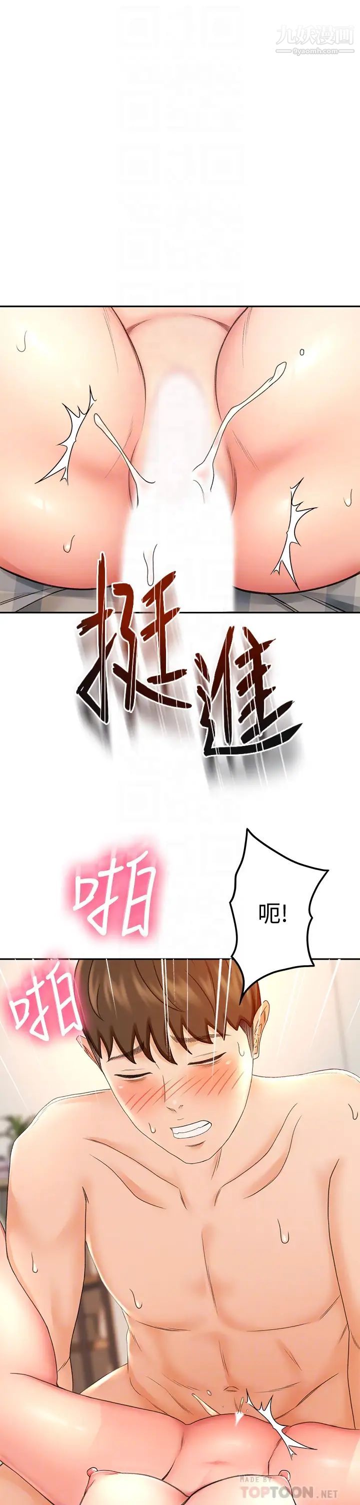 剑道学姊第17话-让妳见识我男人的威力!