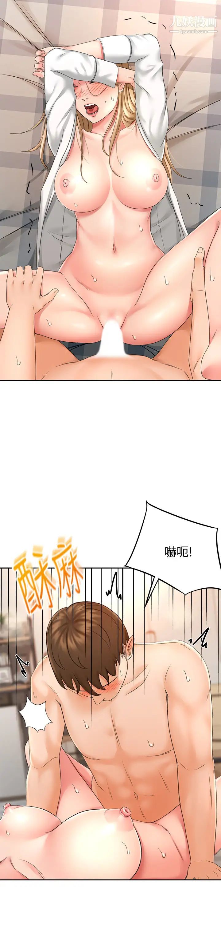 剑道学姊第17话-让妳见识我男人的威力!