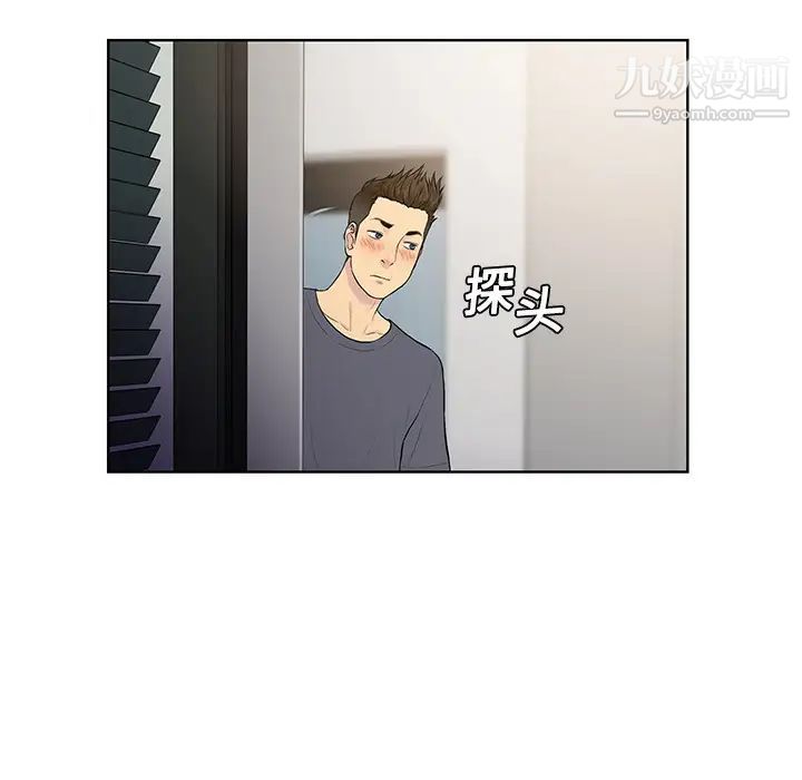 被女神环绕的男人第5话