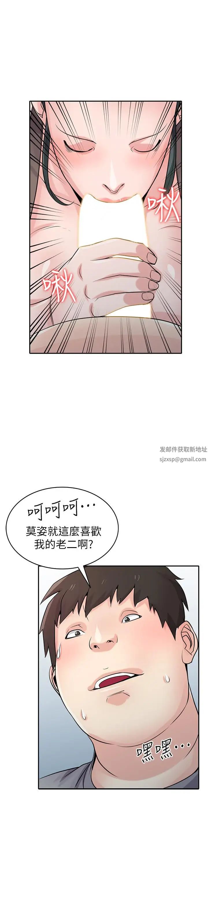 馴服小姨子第67話-阿姨的成熟滋味