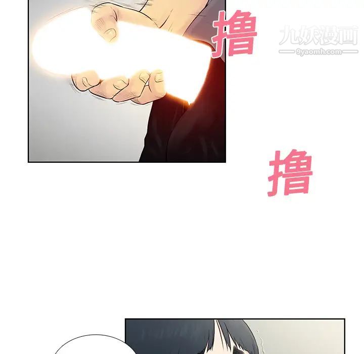 被女神环绕的男人第5话
