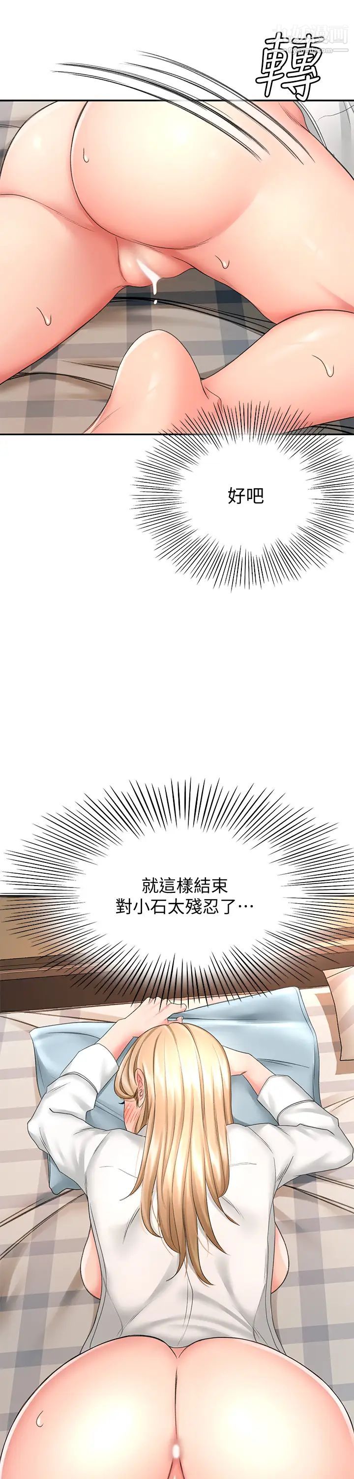 劍道學姊第17話-讓妳見識我男人的威力!