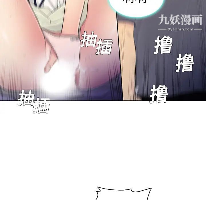 被女神环绕的男人第5话