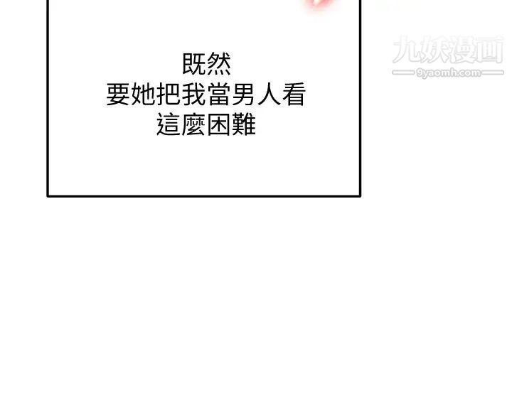 剑道学姊第17话-让妳见识我男人的威力!