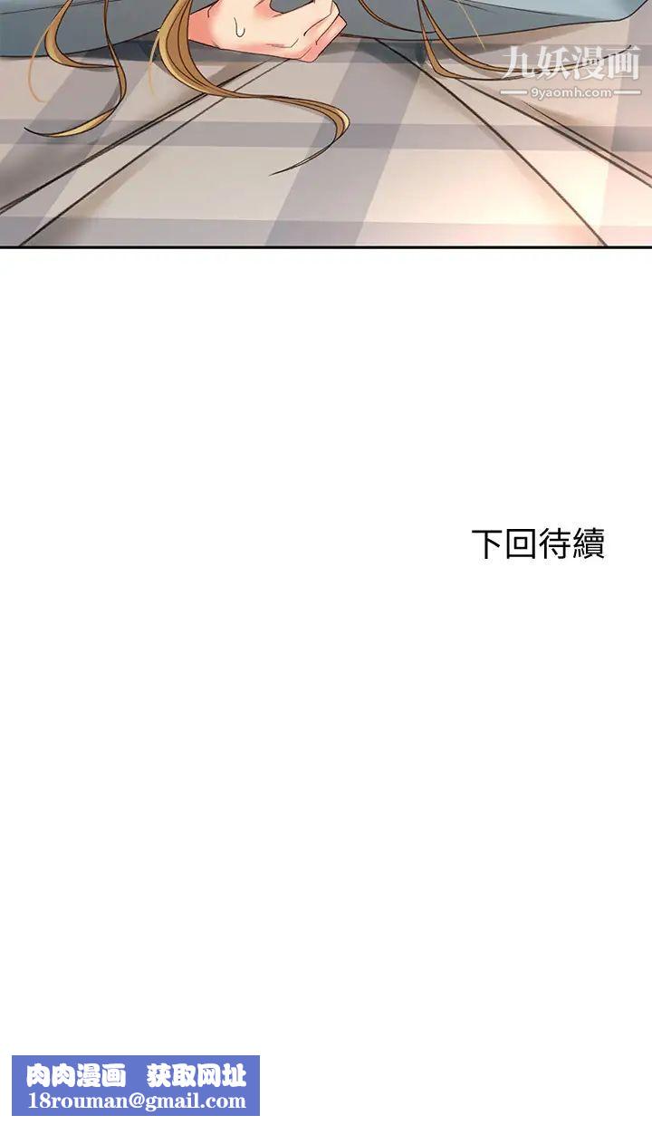 剑道学姊第17话-让妳见识我男人的威力!