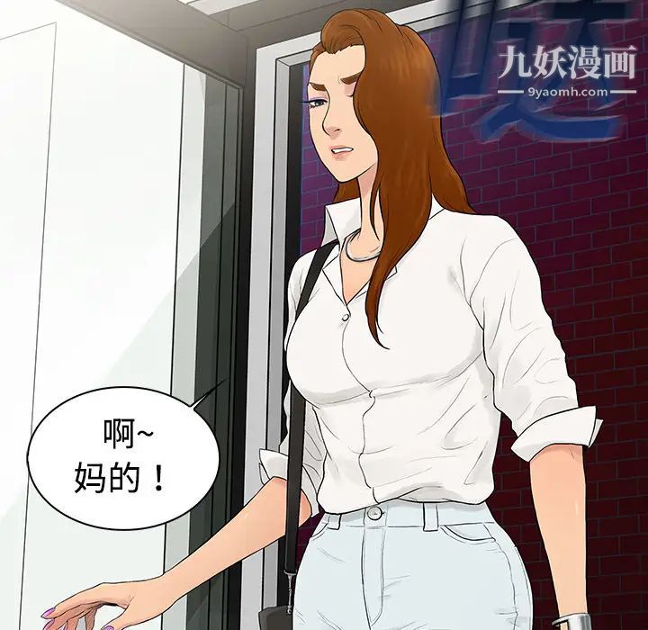 被女神環繞的男人第5話