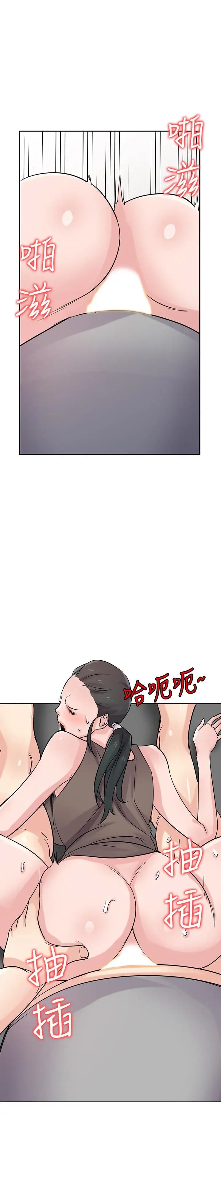 驯服小姨子第68话-用舌头感受的腥味