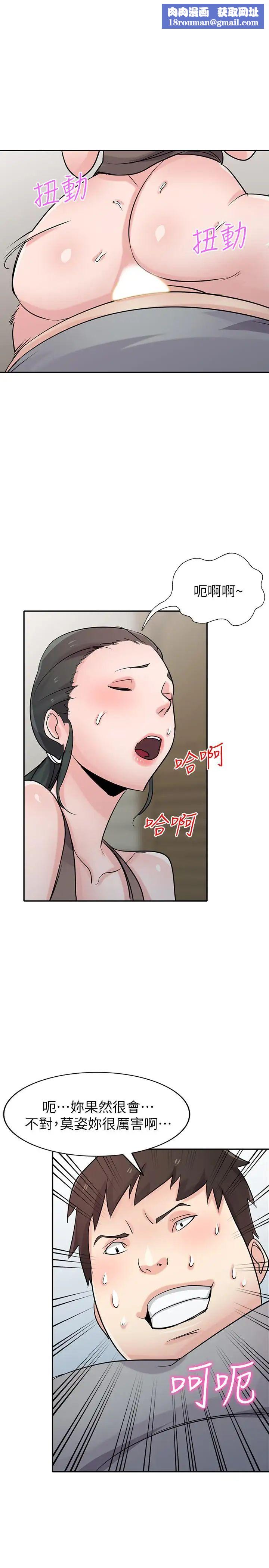 驯服小姨子第68话-用舌头感受的腥味