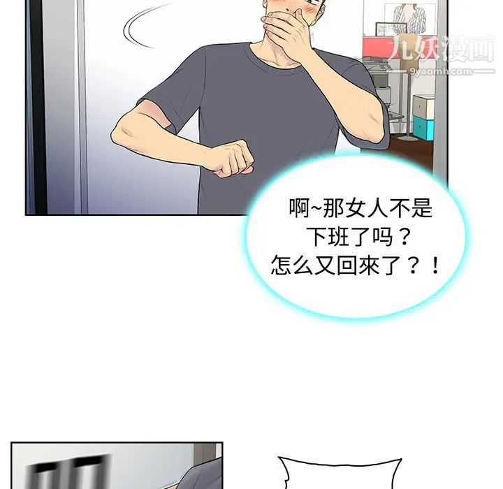 被女神环绕的男人第5话