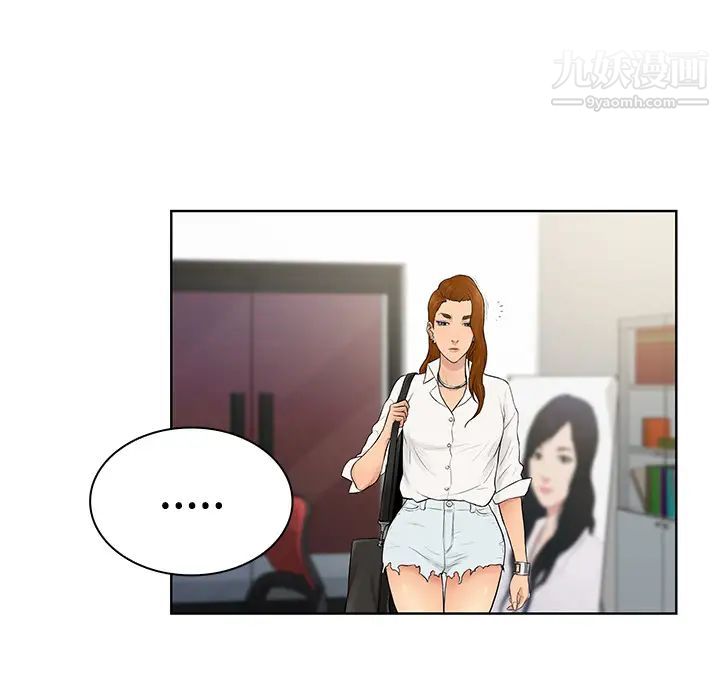 被女神环绕的男人第5话